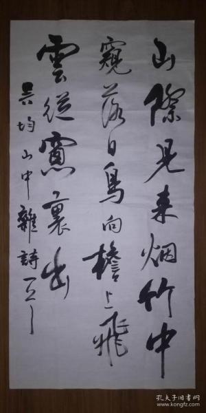 关于木的四字诗句