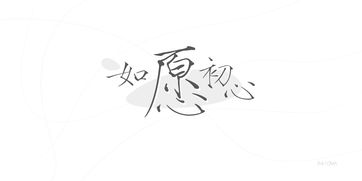 黑白字