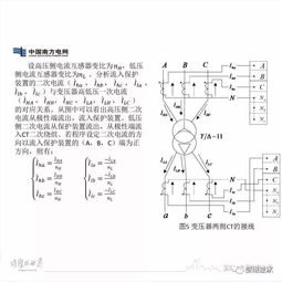 变压器差动电流计算原理 