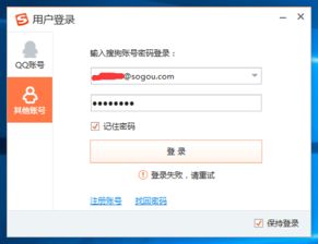 win10搜狗输入法无法登录不了怎么办