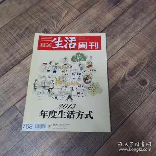 文摘综合 期刊 