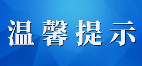 2022最新疫情防控温馨提示语句，怎么提醒领导疫情防控工作