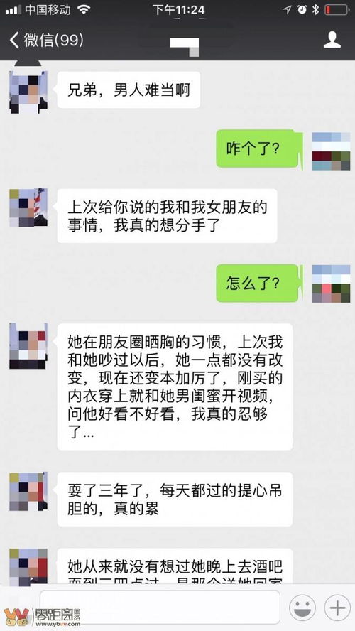 每天都把D罩杯漏在朋友圈的女朋友,该不该分手 