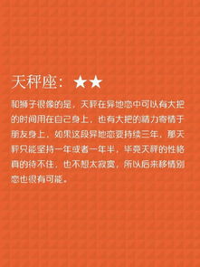 12星座在异地恋中的持久指数是多少 金牛 狮子最高,双鱼为负 远离异地,善待双鱼 