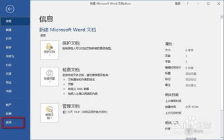 Word 在横线上填写内容 