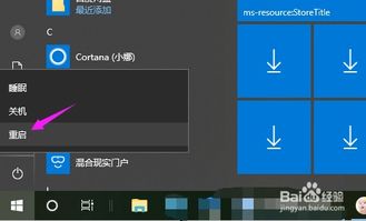 win10电脑断电后连不上网怎么办