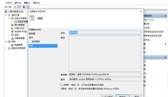 win10怎么设置电脑宽带