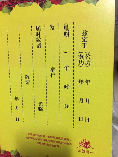 请问这种请帖怎么填写,各个名字都写在什么位置,敬语太多不知道写在哪个位置 