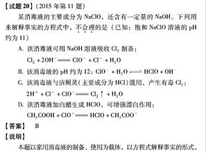 2017年高考化学必考考点梳理  第2张