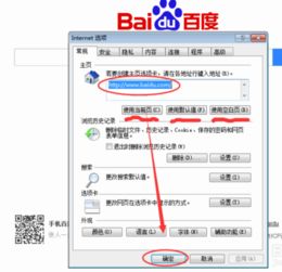 win10浏览器怎么变成搜狗的了