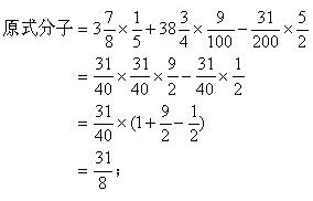 小学奥数各年级经典题解题技巧大全 分数与繁分数化简