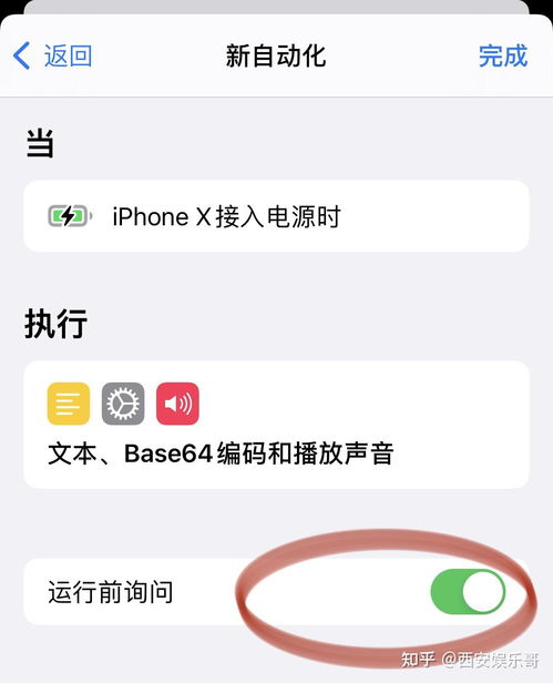 如何给iphone语音充电提醒,iphone充电提示音怎么设置充满电叮咚一声提醒怎么开启