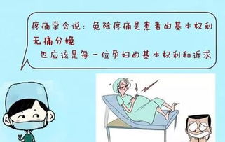 无痛分娩是一种什么样的体验 不痛还能动