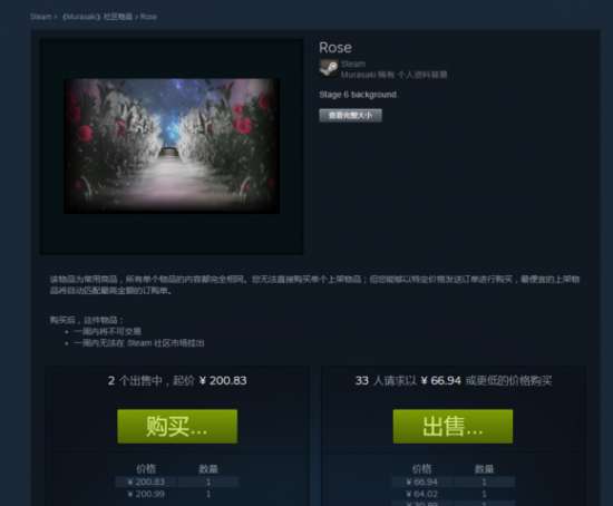 steam背景怎么获得 steam背景能卖钱吗