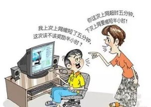 如何让孩子戒掉网瘾 不妨试试这几招 