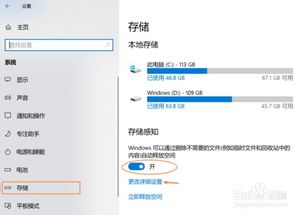 win10怎么释放系统