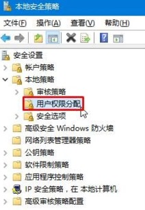 win10电脑禁止修改时间权限