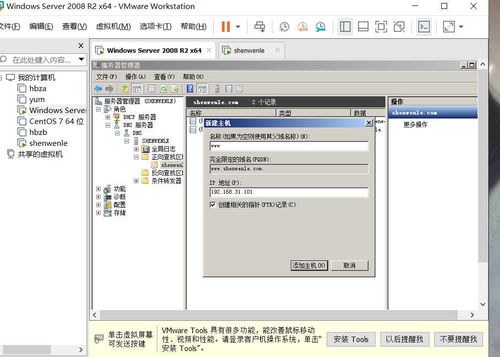 福建电信的dns服务器虚拟主机福建电信的DNS