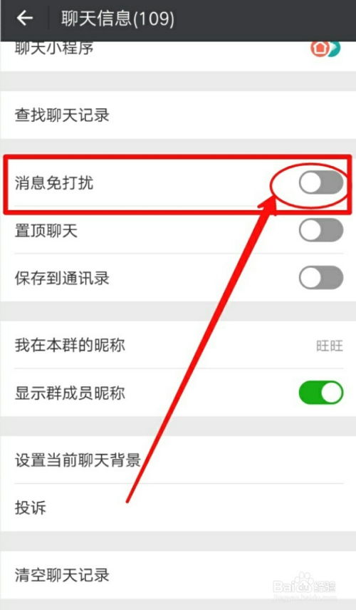 微信怎么解除消息打扰提醒,为什么微信设置了消息免打扰还会响铃?