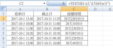 WPS中的EXCEL如何利用函数求出时间差 单位要求分钟 谢谢 