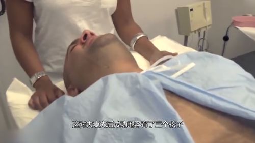 第一个 怀孕生子 的男人,逆天改命已生下两男一女,还想要第四胎 