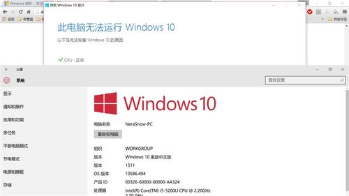 开机显示windows要升级win10