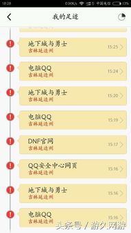 DNF游戏结婚被骗洗号 天上不会掉馅饼 