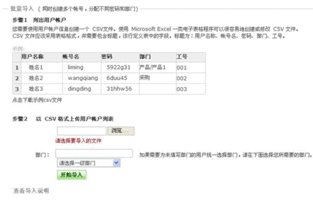 帐号管理操作