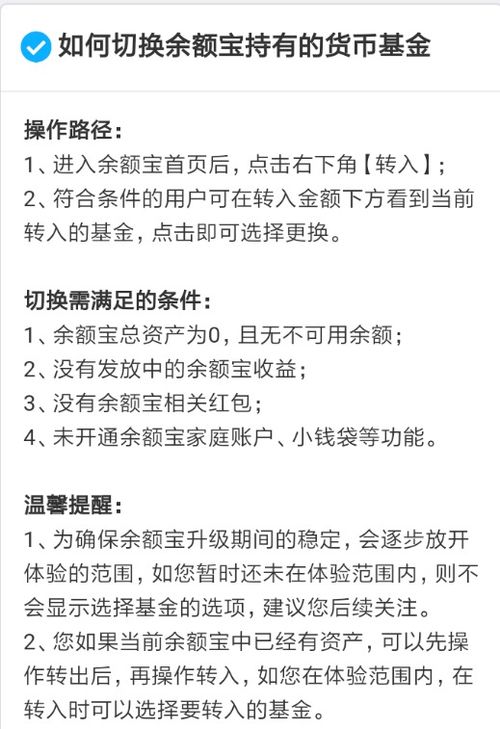 余额宝怎么转入国泰利是宝货币