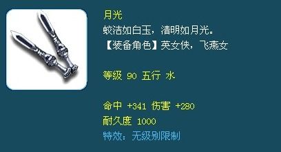 梦幻西游无级别武器什么意思 