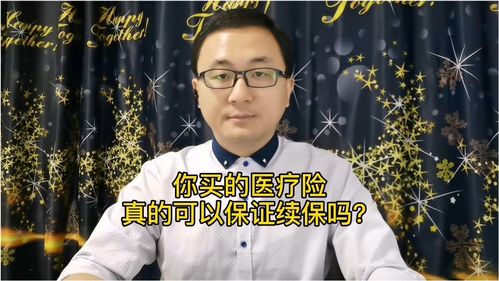 保险代理人怎么维护自己的权益(被保险人的权益如何保护)