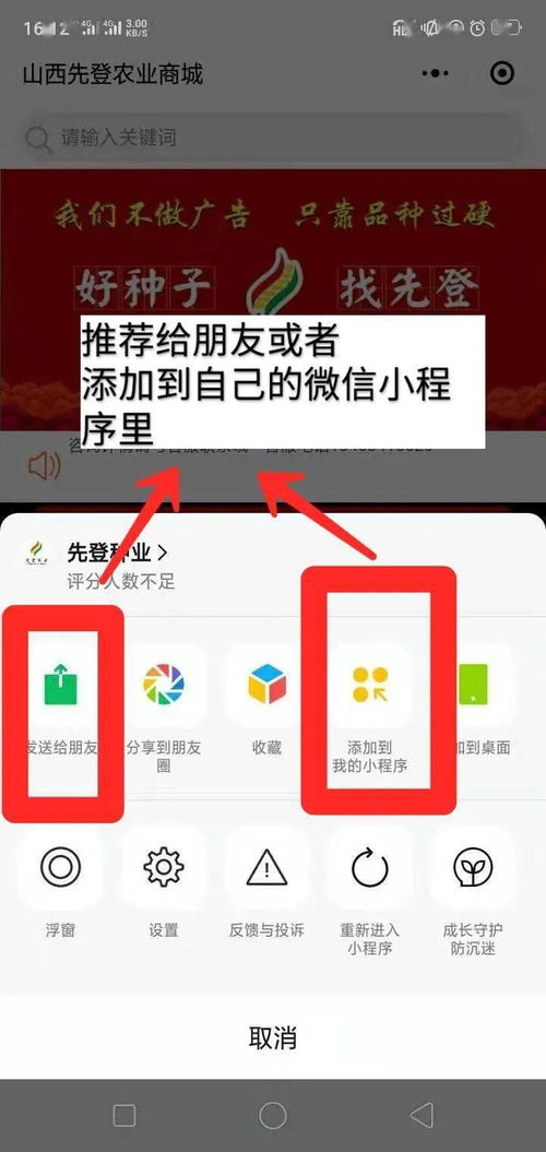 瞧一瞧,看一看 山西先登线上商城不容错过