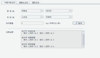 河南省顺丰快递价格一览表（河南顺丰快递费用价格表） 第1张
