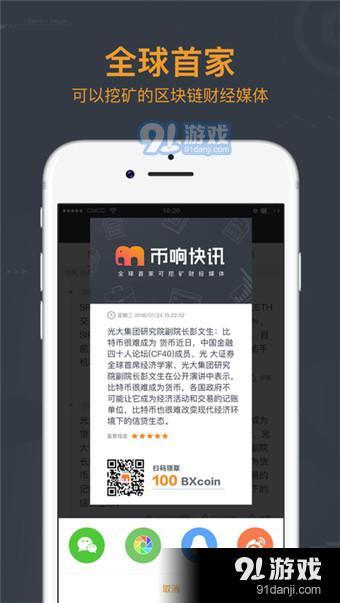 huobi.info app下载安装手机