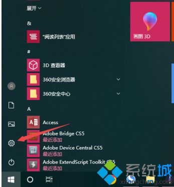 如何让win10任务栏大点