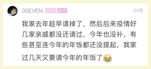 萧山网友 今年你家还请客吗 好多亲戚去年的饭还没请