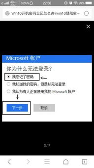 联想win10恢复后密码忘记了怎么办