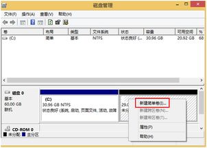 笔记本win10如何分区表