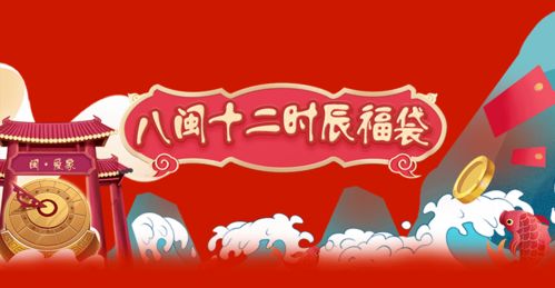 全民抽福袋 赢最高2021元现金红包大奖