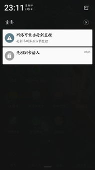 那我怎么弄才可以不被监控啊