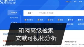 中国知网CNKI系统怎样在手机上检测论文查重率 