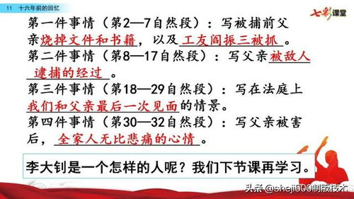 解释挤挤挨挨的词语  西游记68回好词？