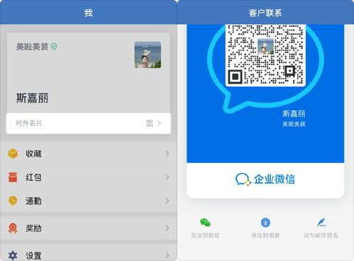 微信怎么弄好看名片 微信如何使用二维码名片