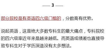 专科生想要考研 满足这5个条件,你也可以直接考,纯干货 