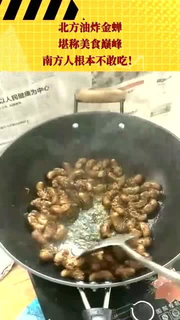 中国哪个省的人爱吃金蝉 南方人为什么不吃金蝉
