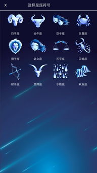 我的星座免费版 My Horoscope Pro下载 我的星座免费版 My Horoscope iPhone iPad版下载 