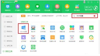 win10如何设置win7开始菜单