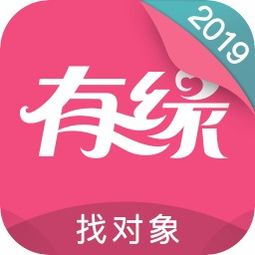 最热门相亲app排行榜前十名 相亲软件排行榜