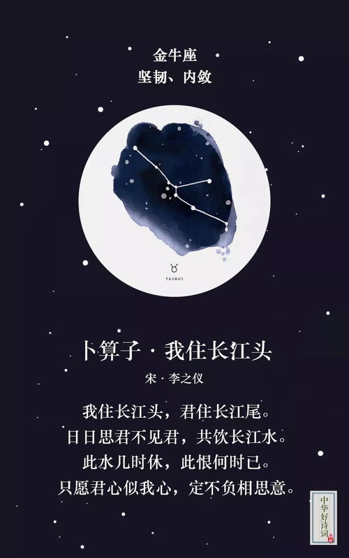 当十二星座遇上绝美古诗词,你是哪一首 