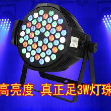 54LED舞台灯价格 54LED舞台灯批发 54LED舞台灯厂家 54LED舞台灯大全 Hc360慧聪网 